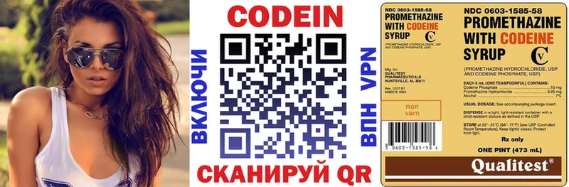 Кодеин напиток Lean (лин)  купить закладку  Высоковск 
