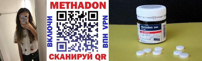 Метадон methadone Высоковск